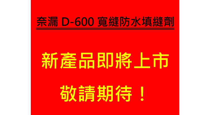 d-600